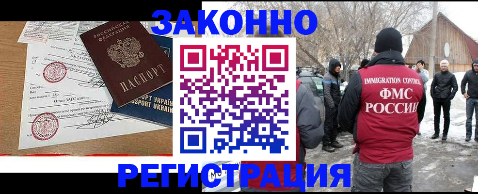 временная регистрация надежно в Гусиноозёрске